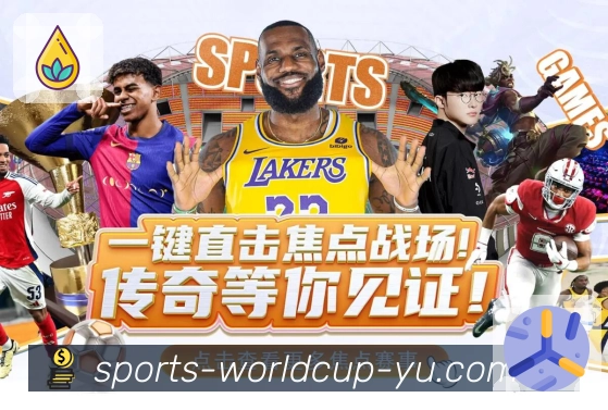 使命：用数据与直播服务提升观赛判断力